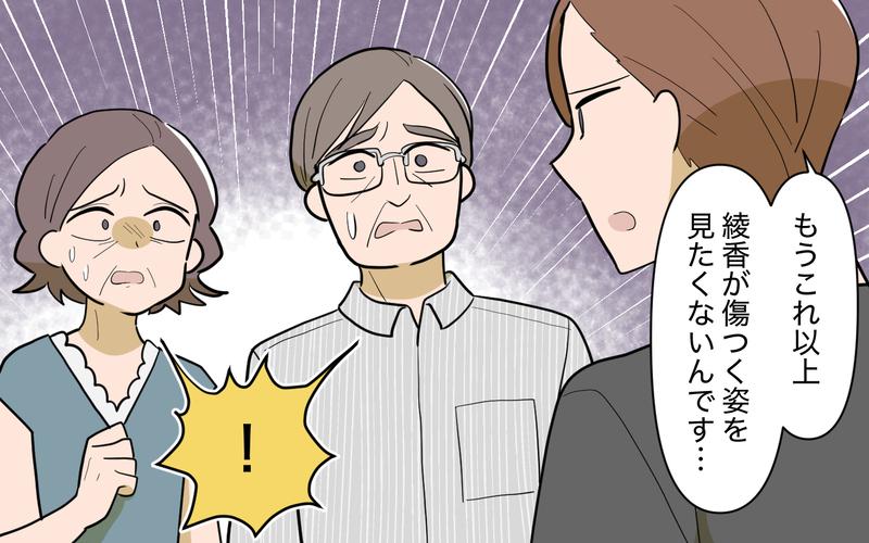 「お義母さんは娘に甘えている」夫からの指摘に母は…＜義実家頼みの義妹シーズン2＞ 23話【まんが】