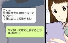 「俺も二日酔いで辛いわ」妻の生命線を飲み食いした夫にイライラが止まらない！【つわりなめんなよ 5話】まんが