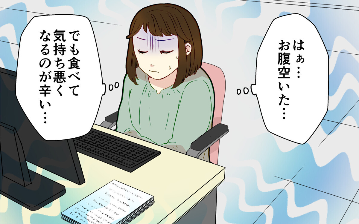 つわりの私を面倒くさがる夫…私が夫に求めすぎなの？【つわりなめんなよ 4話】まんが