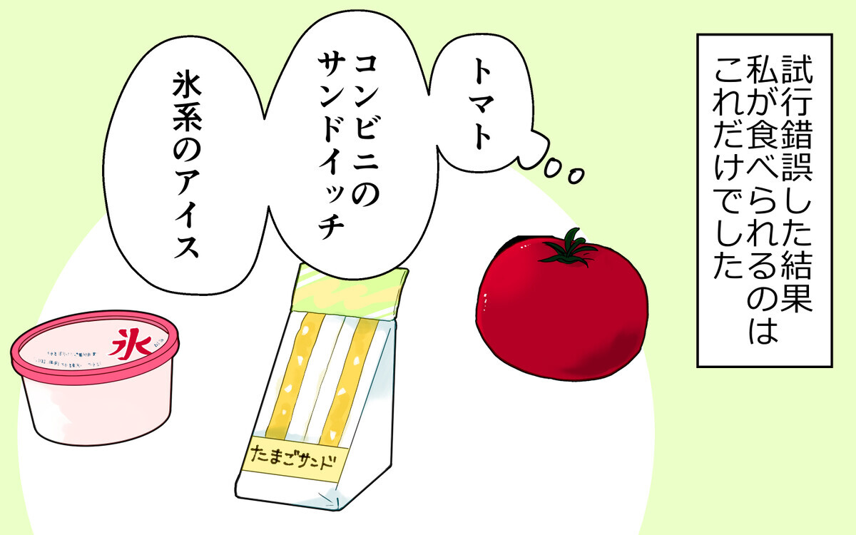 つわりの私を面倒くさがる夫…私が夫に求めすぎなの？【つわりなめんなよ 4話】まんが