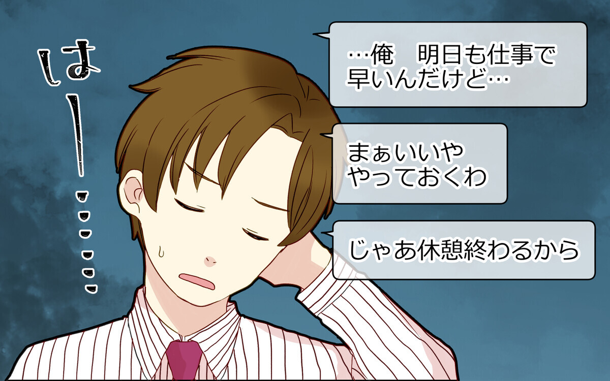 つわりの私を面倒くさがる夫…私が夫に求めすぎなの？【つわりなめんなよ 4話】まんが