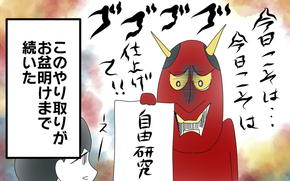 「夏休み学童いかない」家で過ごす子どもとワーママが夏休みを乗り切るポイントは？【両手に男児 Vol.66】