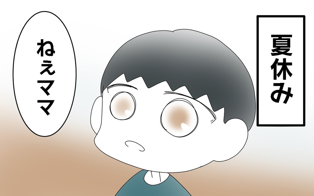 「夏休み学童いかない」家で過ごす子どもとワーママが夏休みを乗り切るポイントは？【両手に男児 Vol.66】