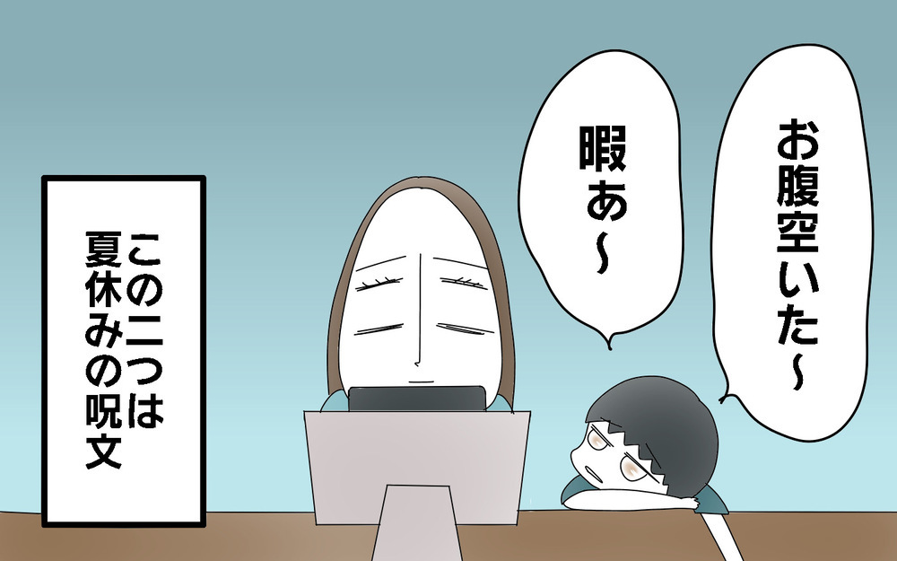 「夏休み学童いかない」家で過ごす子どもとワーママが夏休みを乗り切るポイントは？【両手に男児 Vol.66】