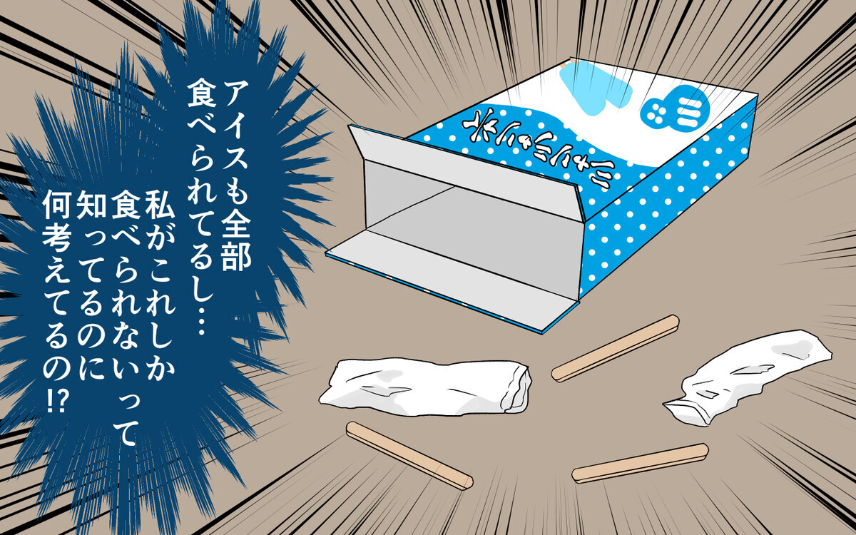 「俺も二日酔いで辛いわ」妻の生命線を飲み食いした夫にイライラが止まらない！【つわりなめんなよ 5話】まんが