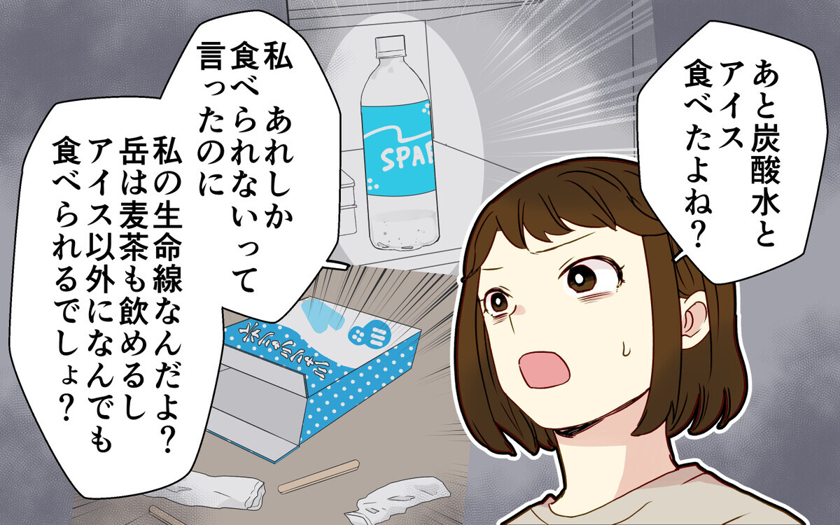 「つわりは俺のせいじゃない…八つ当たりやめて？」夫の言葉にショック！【つわりなめんなよ 6話】まんが