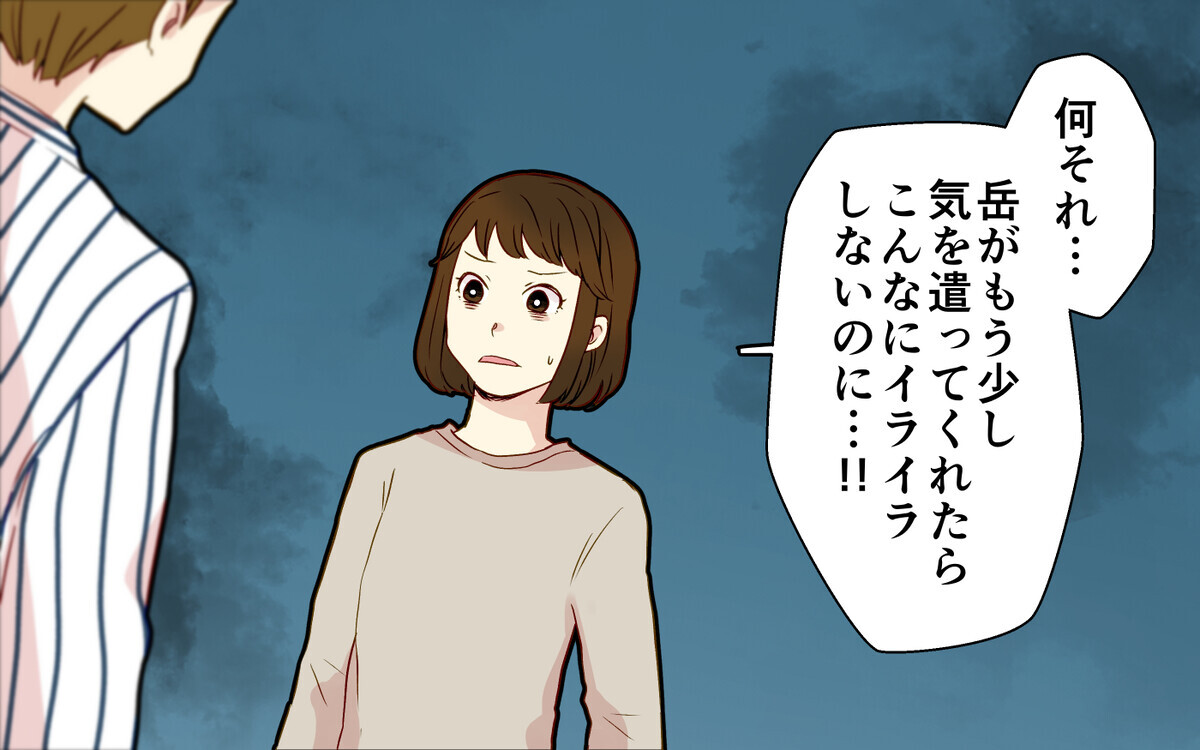 「つわりは俺のせいじゃない…八つ当たりやめて？」夫の言葉にショック！【つわりなめんなよ 6話】まんが