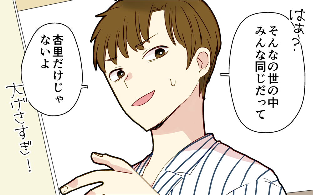 「つわりは俺のせいじゃない…八つ当たりやめて？」夫の言葉にショック！【つわりなめんなよ 6話】まんが