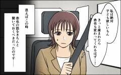 「お前のせいで…」娘に何を言ってるの？ 攻撃的になった夫の異常な行動＜子どもに嫉妬する夫 4話＞【夫婦の危機 まんが】