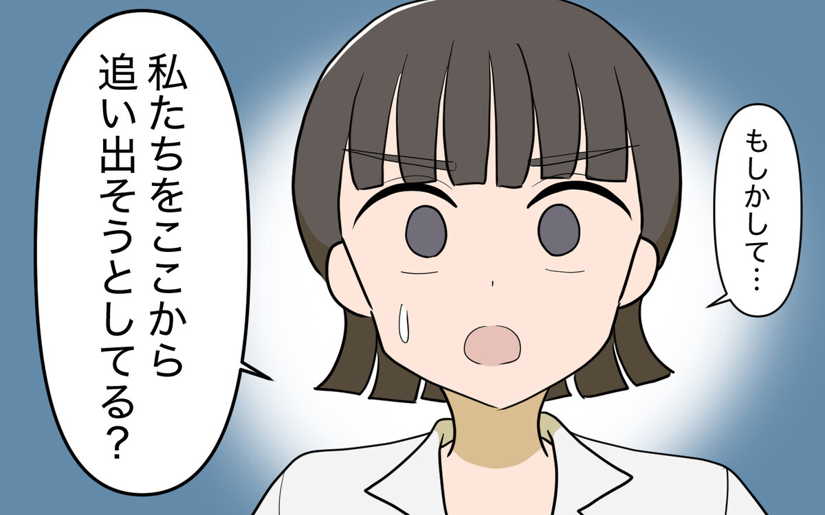 「もしかして…？」傷つける発言を繰り返す義妹の真の目的とは＜義実家頼みの義妹シーズン2＞ 24話【義父母がシンドイんです！ まんが】