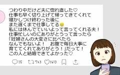 「つわりでも仕事行けてるじゃん」妻の体調を軽視して自分のことを優先する夫【つわりなめんなよ 8話】まんが