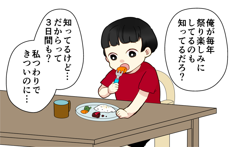 「つわりでも仕事行けてるじゃん」妻の体調を軽視して自分のことを優先する夫【つわりなめんなよ 8話】まんが