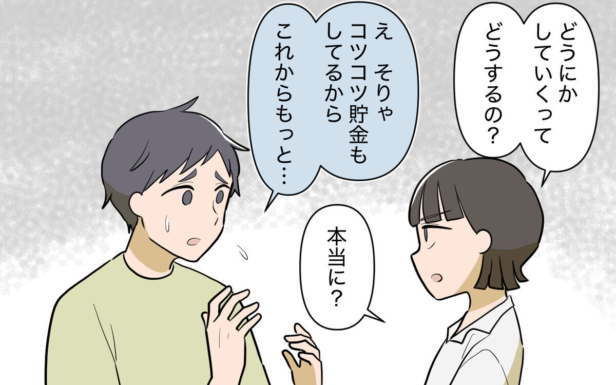 義妹が暴露！ お金を借りるためにとった行動＜義実家頼みの義妹シーズン2＞25話【義父母がシンドイんです！ まんが】