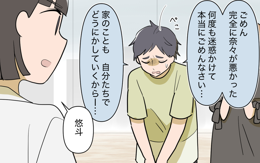 義妹が暴露！ お金を借りるためにとった行動＜義実家頼みの義妹シーズン2＞25話【義父母がシンドイんです！ まんが】