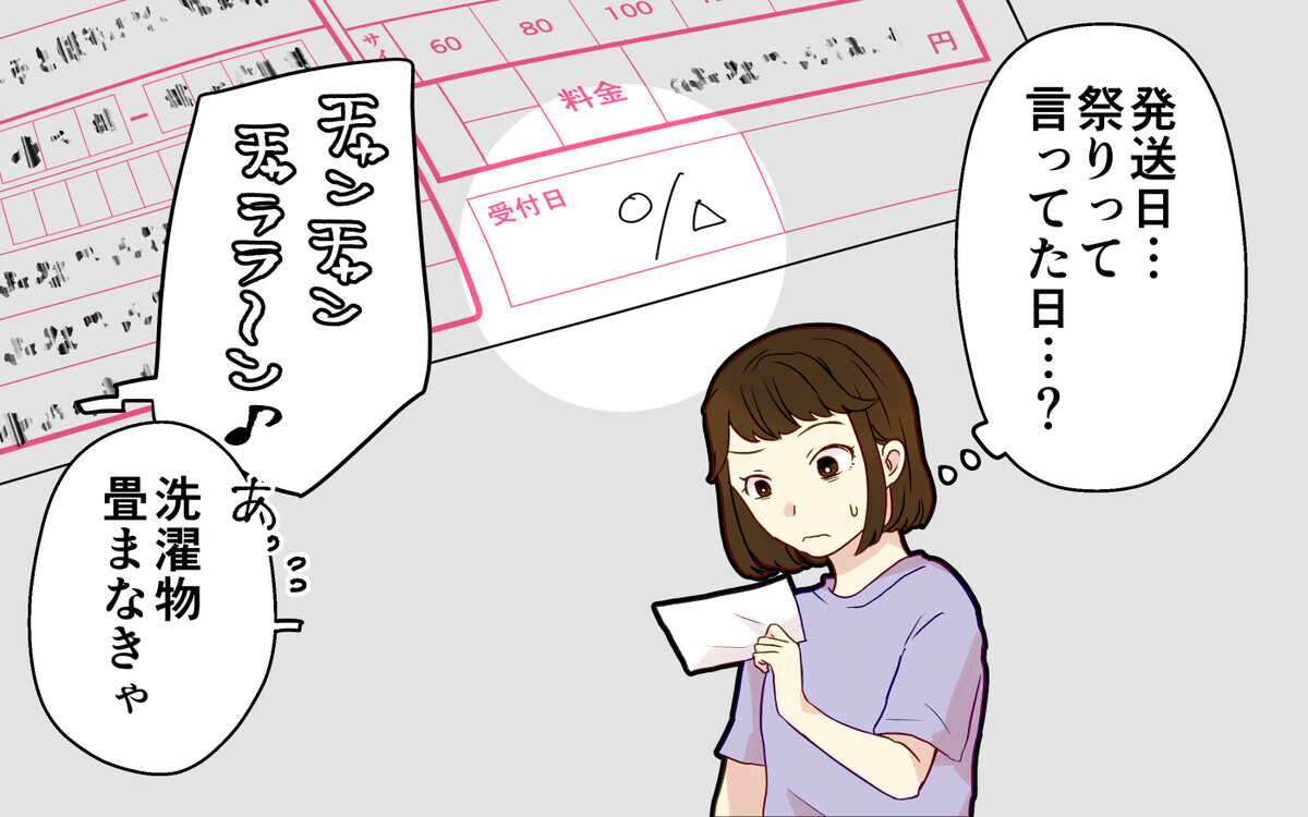 「ふざけんな！」ついにキレた妻…夫がウソついてゴルフに行っていた!?【つわりなめんなよ 9話】まんが