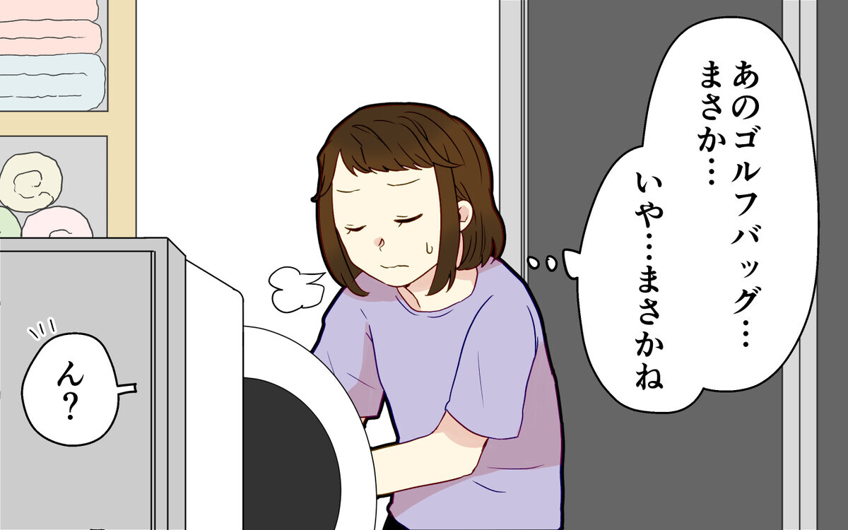 「ふざけんな！」ついにキレた妻…夫がウソついてゴルフに行っていた!?【つわりなめんなよ 9話】まんが