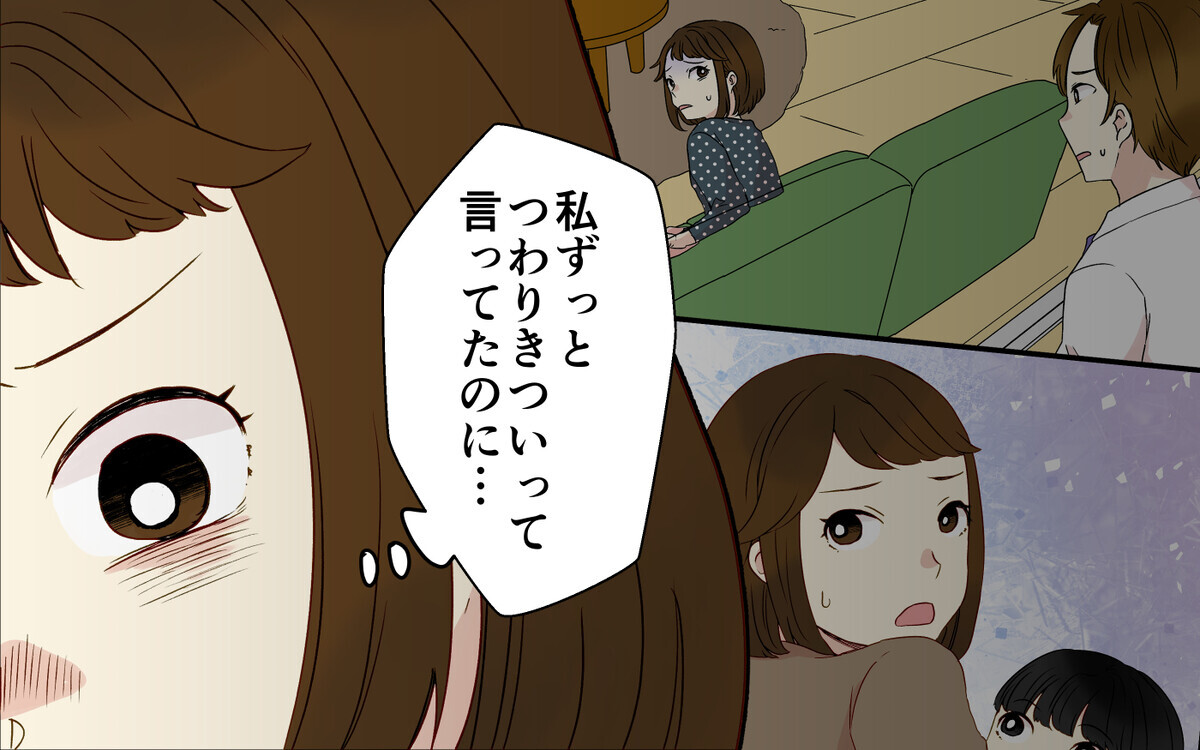 「ふざけんな！」ついにキレた妻…夫がウソついてゴルフに行っていた!?【つわりなめんなよ 9話】まんが