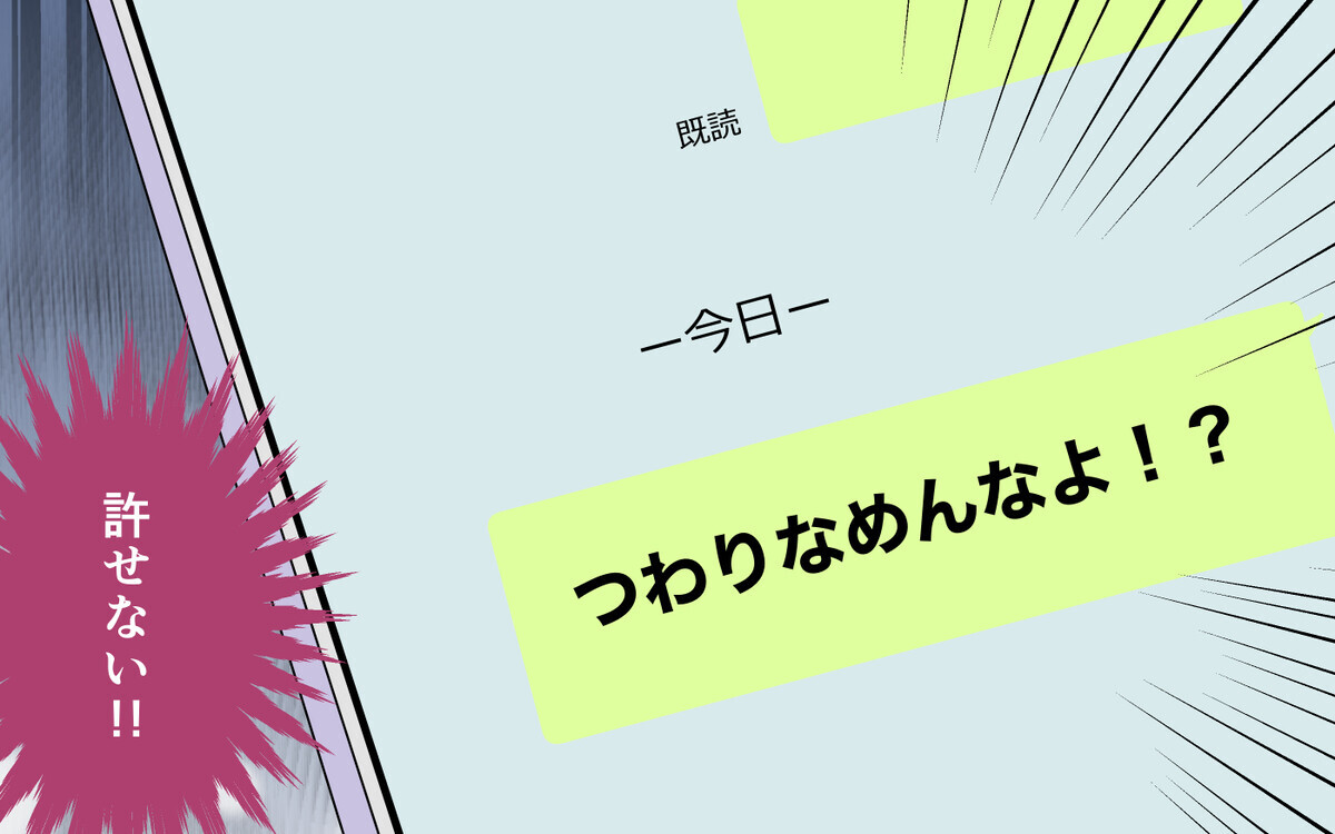 「ふざけんな！」ついにキレた妻…夫がウソついてゴルフに行っていた!?【つわりなめんなよ 9話】まんが