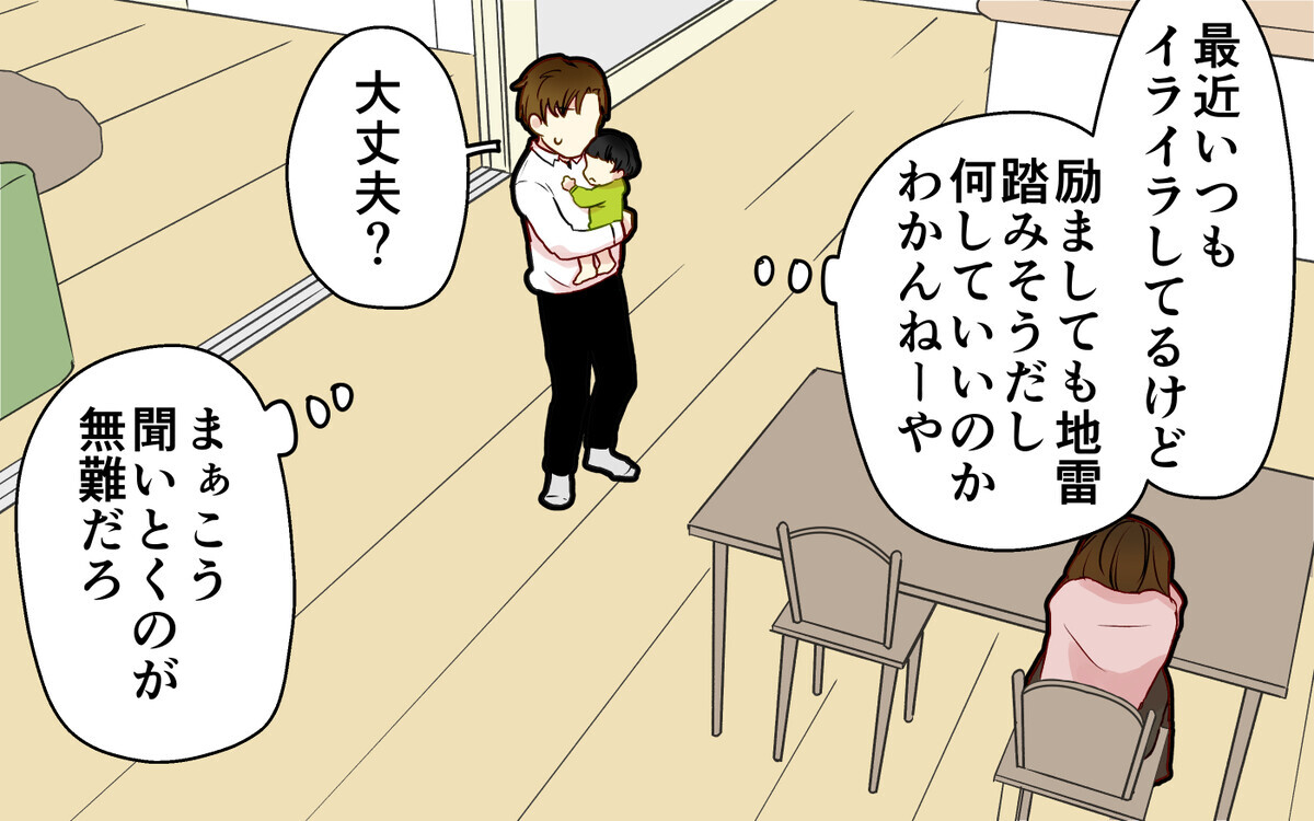 「俺に家事を押し付けようとしてる!?」妻のつわりに戸惑う見当違いな夫【つわりなめんなよ 10話】まんが