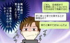 妻のつわりで我慢ばかりの日々… 俺はいつまで配慮しないといけない？【つわりなめんなよ 12話】まんが