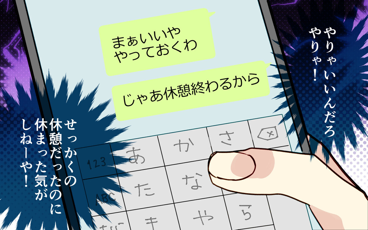 「俺に要求しすぎ！」つわりの妻にイライラ…すれ違っていく夫婦【つわりなめんなよ 11話】まんが