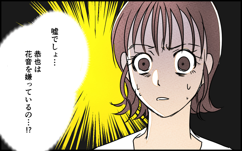 「お前のせいで…」娘に何を言ってるの？ 攻撃的になった夫の異常な行動＜子どもに嫉妬する夫 4話＞【夫婦の危機 まんが】