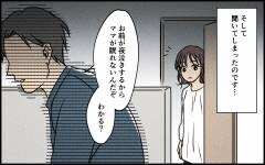 「お前のせいで…」娘に何を言ってるの？ 攻撃的になった夫の異常な行動＜子どもに嫉妬する夫 4話＞