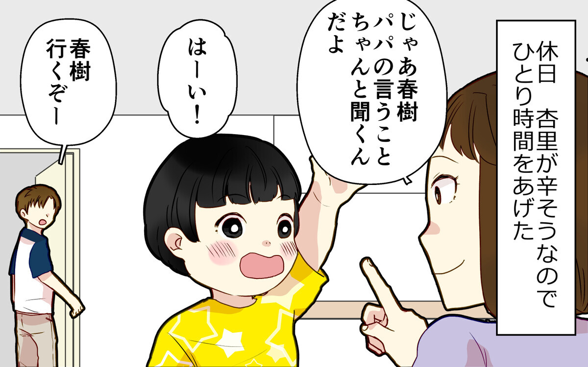 妻のつわりで我慢ばかりの日々… 俺はいつまで配慮しないといけない？【つわりなめんなよ 12話】まんが