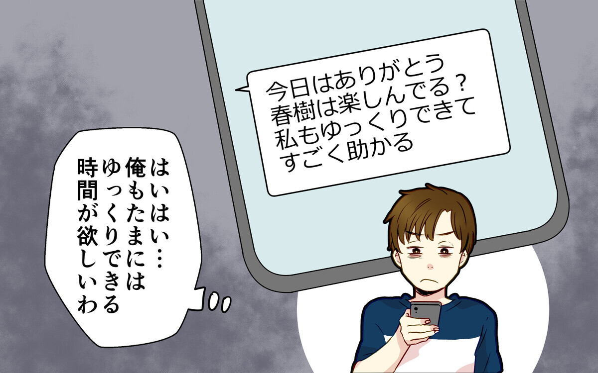 妻のつわりで我慢ばかりの日々… 俺はいつまで配慮しないといけない？【つわりなめんなよ 12話】まんが