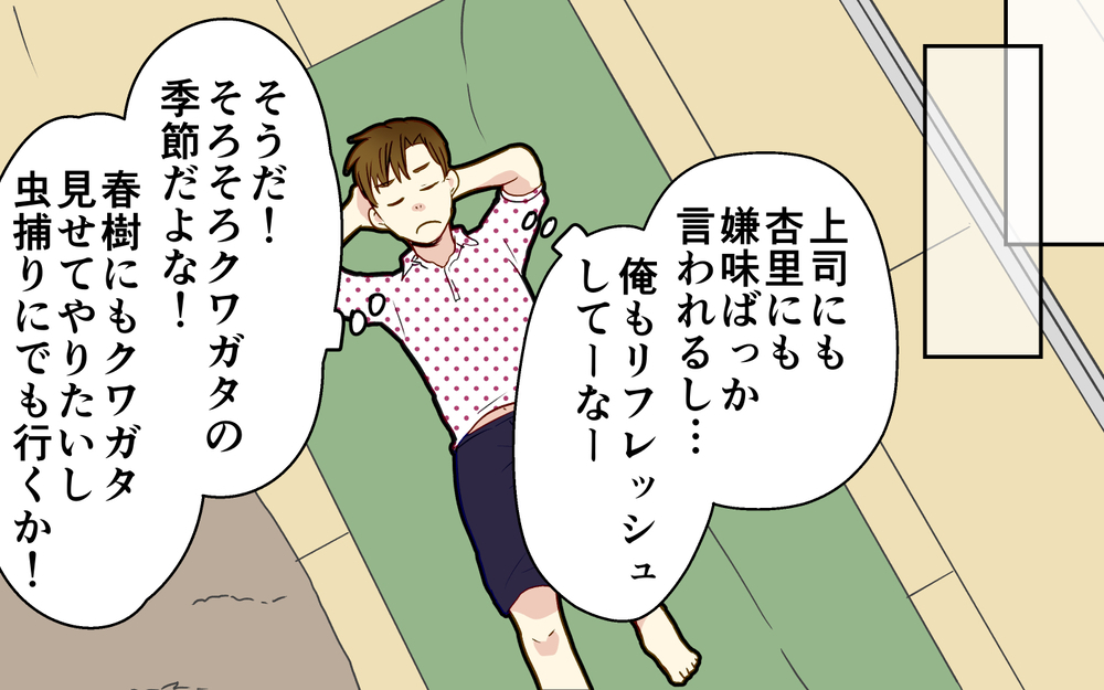 妻のつわりで我慢ばかりの日々… 俺はいつまで配慮しないといけない？【つわりなめんなよ 12話】まんが