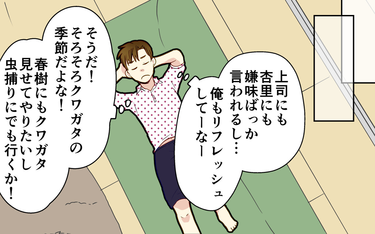 妻のつわりで我慢ばかりの日々… 俺はいつまで配慮しないといけない？【つわりなめんなよ 12話】まんが