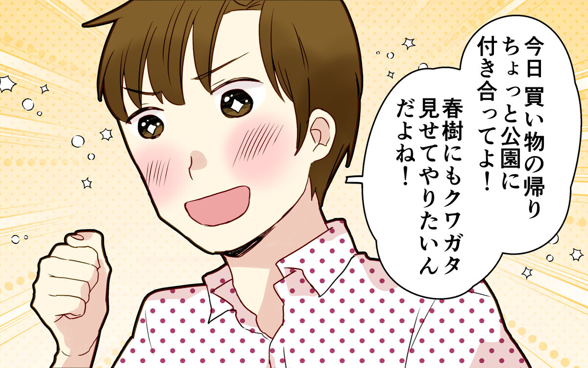 妻のつわりで我慢ばかりの日々… 俺はいつまで配慮しないといけない？【つわりなめんなよ 12話】まんが