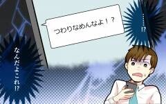 妻からの長文お気持ちメッセージに震え上がる…誤解を解かなければ！【つわりなめんなよ 14話】まんが