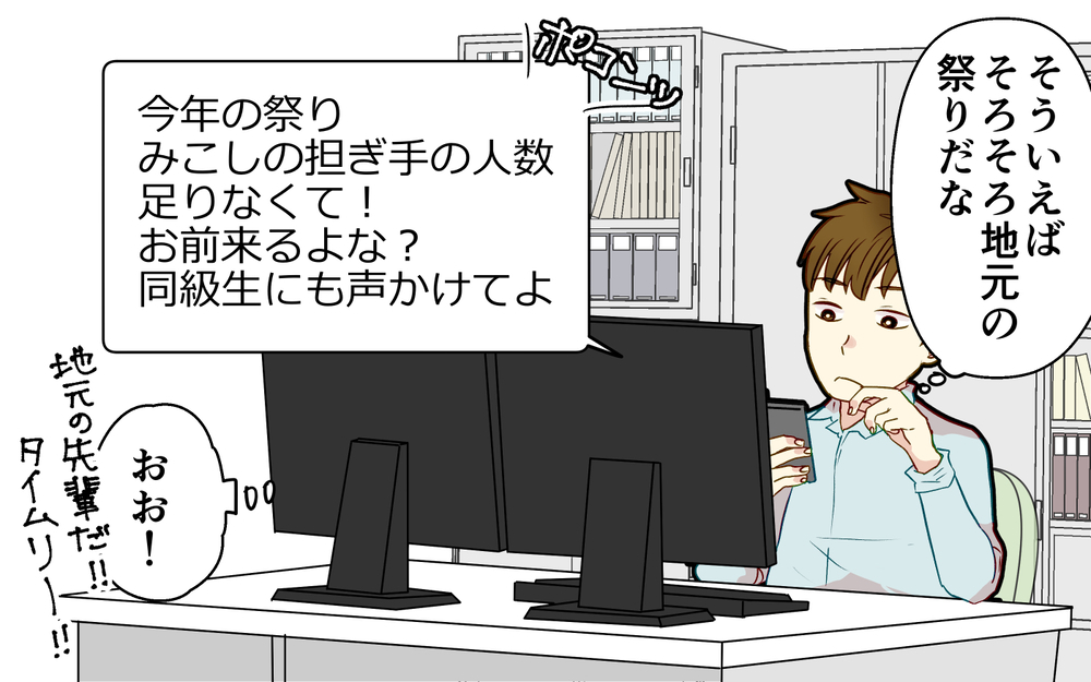 妻のつわり中に息抜きのチャンス到来！リフレッシュした夫を待っていたのは【つわりなめんなよ 13話】まんが