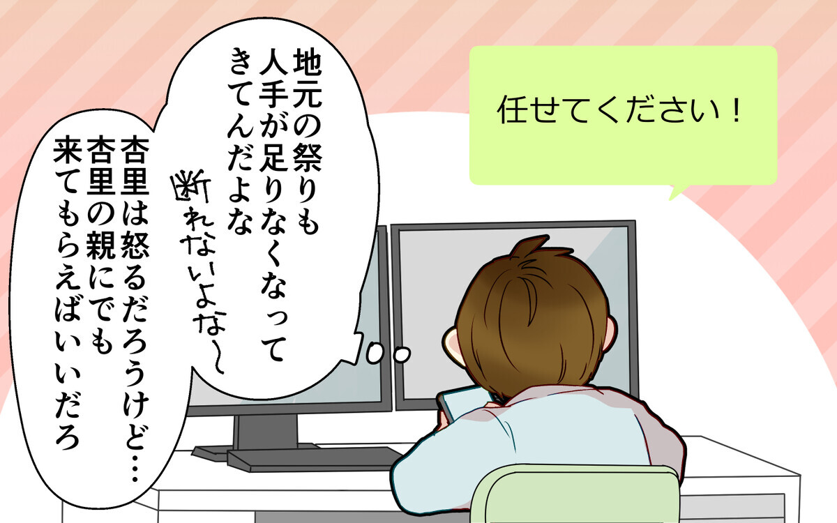 妻のつわり中に息抜きのチャンス到来！リフレッシュした夫を待っていたのは【つわりなめんなよ 13話】まんが