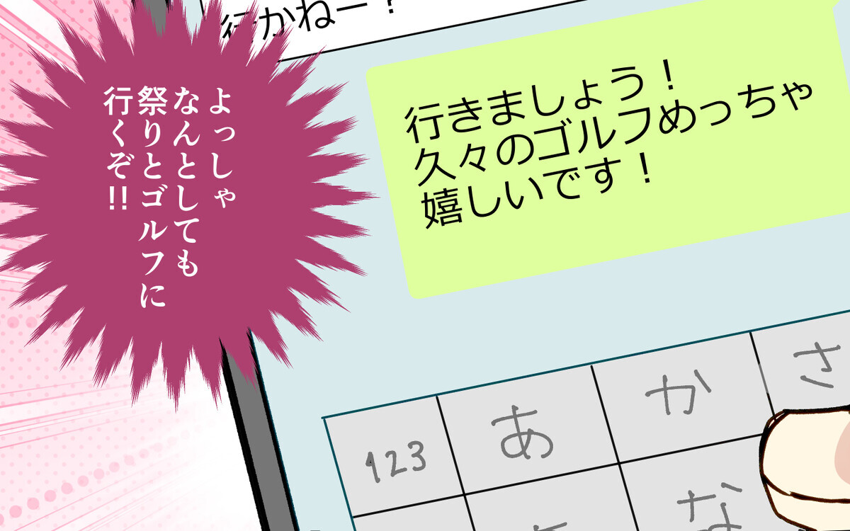 妻のつわり中に息抜きのチャンス到来！リフレッシュした夫を待っていたのは【つわりなめんなよ 13話】まんが