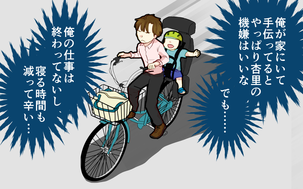 長引く妻のつわりに溜まっていく夫の不満「いいよなぁたっぷり寝られて…」【つわりなめんなよ 15話】まんが