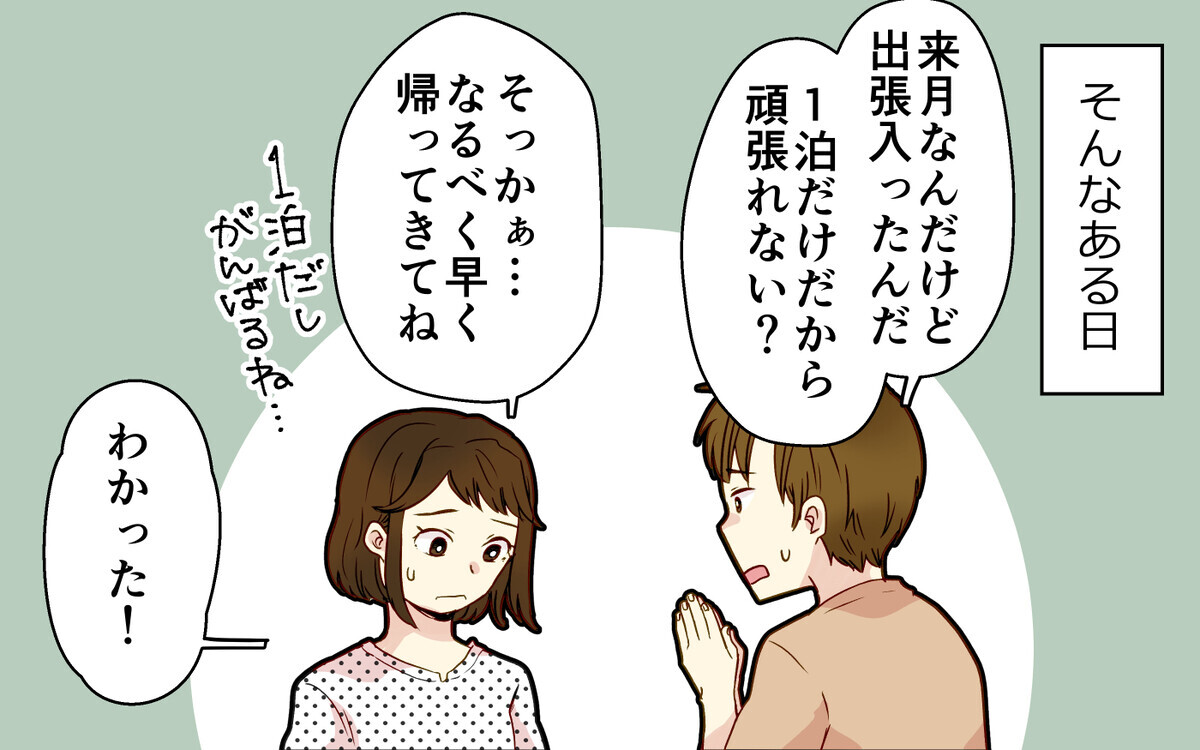 長引く妻のつわりに溜まっていく夫の不満「いいよなぁたっぷり寝られて…」【つわりなめんなよ 15話】まんが