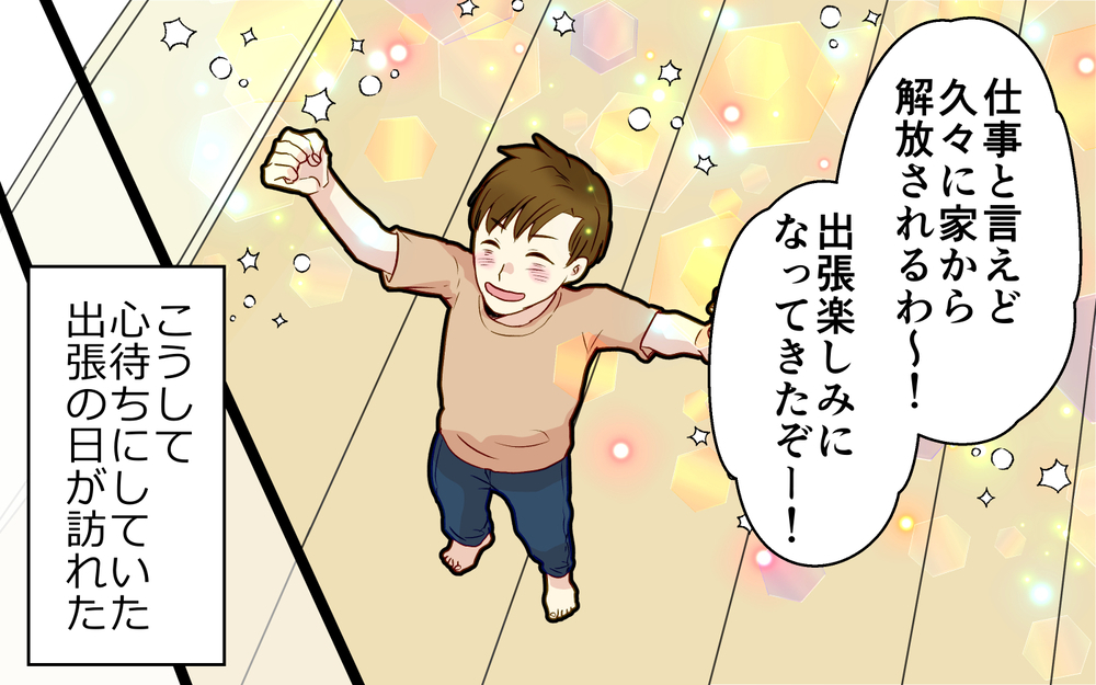 長引く妻のつわりに溜まっていく夫の不満「いいよなぁたっぷり寝られて…」【つわりなめんなよ 15話】まんが