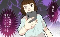 【相手に電話をかける 1】「別に何もないって」夫の言葉を信用できない…女に電話してみることに（分岐Aルート）【つわりなめんなよ 18話】まんが