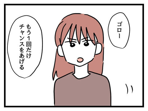 これが最後のチャンス…夫は本当に子どもを優先できるか!?【父親失格!? Vol.32】