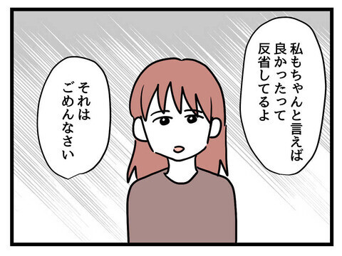 これが最後のチャンス…夫は本当に子どもを優先できるか!?【父親失格!? Vol.32】