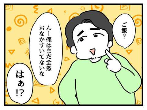 これが最後のチャンス…夫は本当に子どもを優先できるか!?【父親失格!? Vol.32】