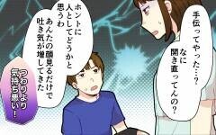 【相手とのやりとりを見る  3】実家に帰った妻…すぐに帰ってくるかと思いきや!?（分岐Bルート）【つわりなめんなよ 3話】まんが