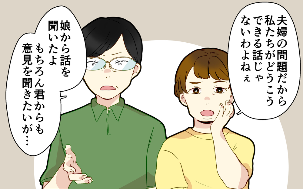 【相手とのやりとりを見る  3】実家に帰った妻…すぐに帰ってくるかと思いきや!?（分岐Bルート）【つわりなめんなよ 3話】まんが