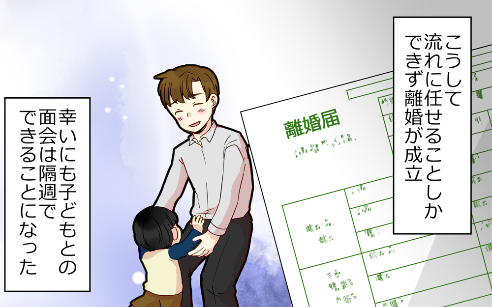 【相手とのやりとりを見る  4】離婚後の体調不良でやっとわかった…自分が妻にしたことの愚かさ（分岐Bルート）【つわりなめんなよ 4話】まんが