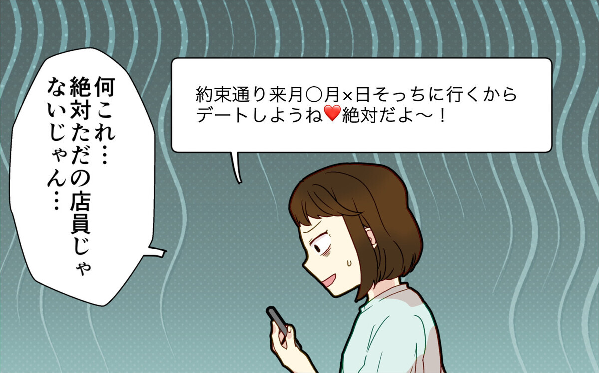 【相手に会いに行く 1】夫と女の関係を確かめるべく直接会うことに！一体どんな人…？（分岐Cルート）【つわりなめんなよ 1話】まんが