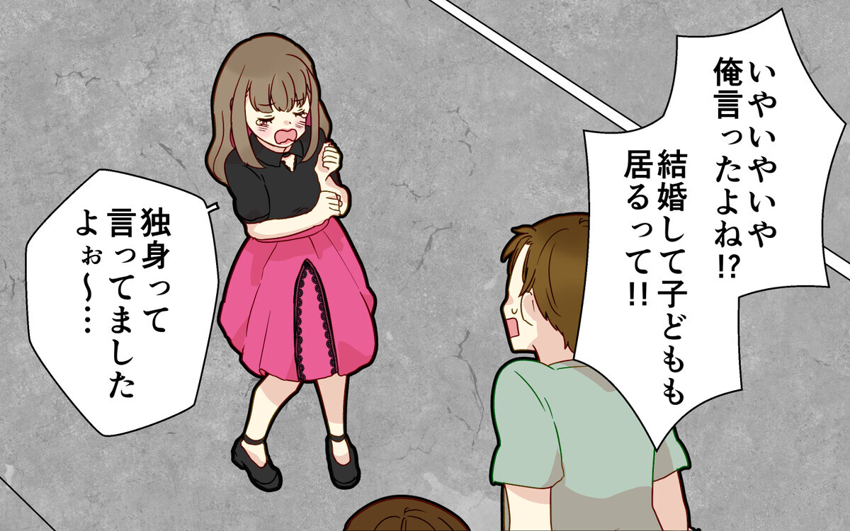 【相手に会いに行く 2】「ホテルに行った」ってどういうこと…!? 女の爆弾発言で修羅場不可避（分岐Cルート）【つわりなめんなよ 2話】まんが