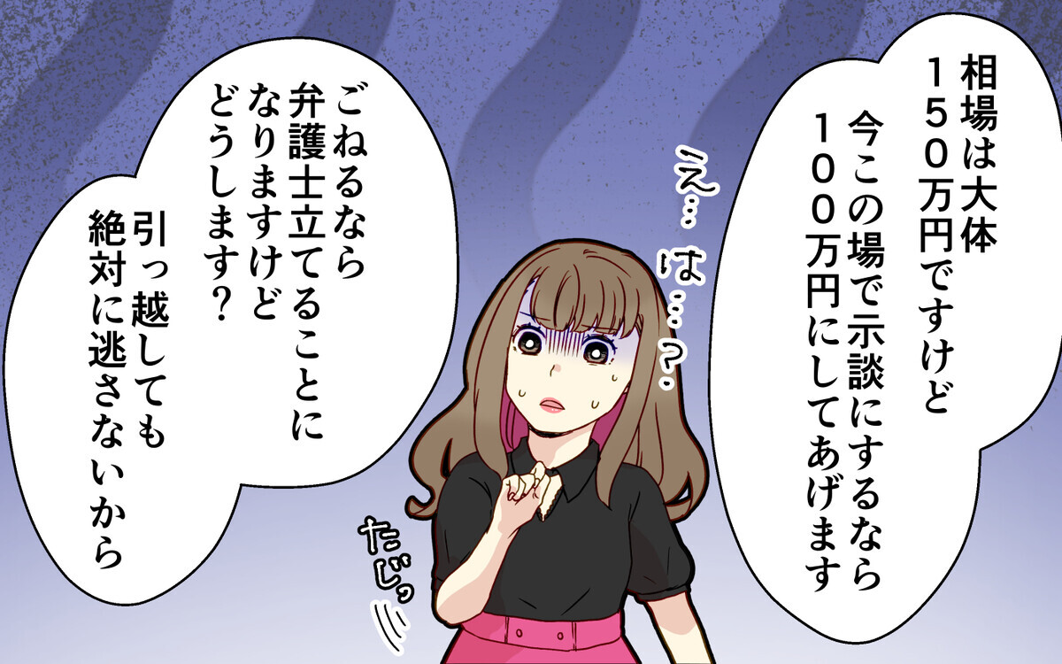 【相手に会いに行く 4】疑惑の女を撃退したけれど…話はまだ終わってない！（分岐Cルート）【つわりなめんなよ 4話】まんが