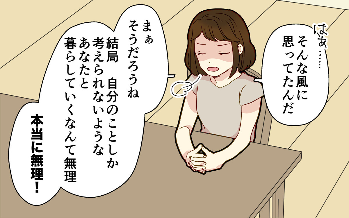 【相手に会いに行く 5】「あんたなんかいない方が子どものため！」自己中な夫とはもう無理（分岐Cルート）【つわりなめんなよ 5話】まんが